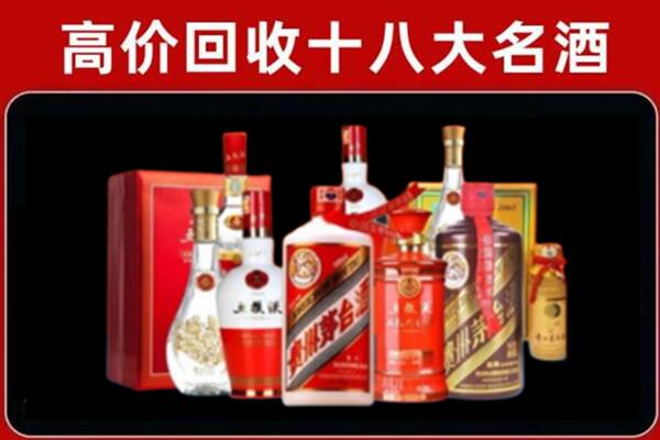 满城回收老酒